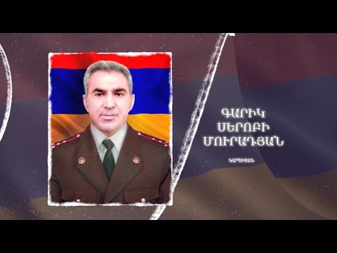 Ձեզ բացակա չենք դնի․ Գարիկ  Մուրադյան