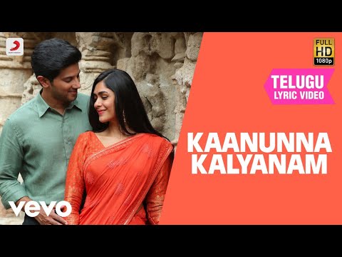 కానున్న కళ్యాణం