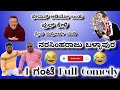 😄ಫುಲ್ ಕೇಳಿ | Narasimharaju ballapura new video | ravi Narasimharaju ballapura | lalli ravi official