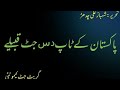 Top 10 Sub Castes Of Jutt Caste Top Types Of Jutt Further Types Of Jutt Top Castes In Pakistan