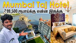 The Taj Mahal Palace, Mumbai I India’s Most Luxurious Hotel in Mumbai I Village 