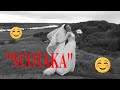 Kaprizas - Danguje netrūksta nieko