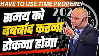 Have to use time properly  समय को बर