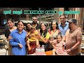 අපේ ගෙදර birthday girls ලා දෙන්නෙක් | krisharya birthday celebrations at home |