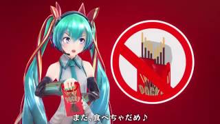 Cover art for Miku Pocky Commercial
