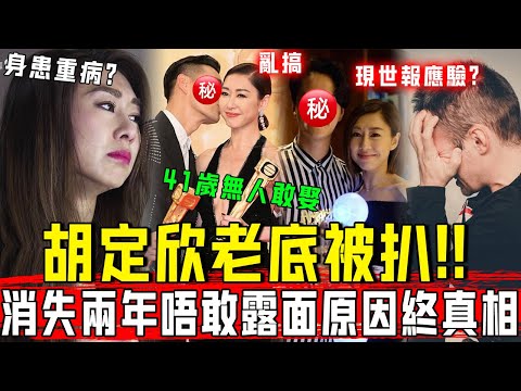胡定欣喜歡契爺契哥