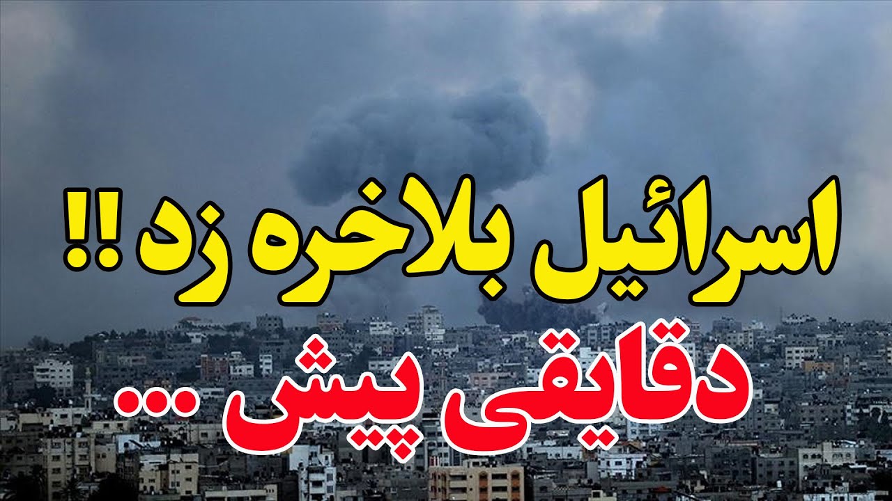 فوری- فرمانده ارشد سپاه قدس توسط اسرائیل کشته شد