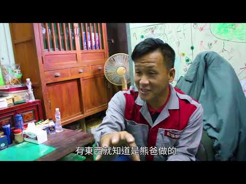 熊爸護地球 巧手改造垃圾變黃金