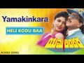 Yama Kinkara Heli Kodu Baa Audio Song Dr Vishnuvardhan Prabhakar Dolly Sonakshi
