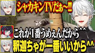 【6日目#2】釈迦ちゃを見つけて大興奮な葛葉達【にじさんじ/切り抜き/葛葉/エクス・アルビオ/セリー/うるか/乾殿/ササティック/VCRRUST】
