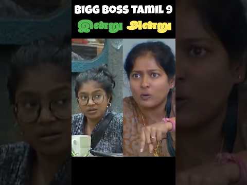 Bigg boss tamil 9 promo #biggbosstamil9 #biggboss #biggboss9tamil