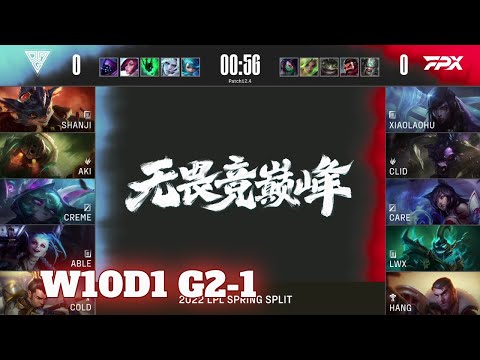 OMG vs FPX - Game 1 | Week 10 Day 1 LPL Spring 2022 | Oh My God vs FunPlus Phoenix G1