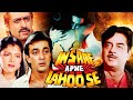 Insaaf Apne Lahoo Se 1994 Shatrughan Sinha Sanjay Dutt Action Hindi Full Movie