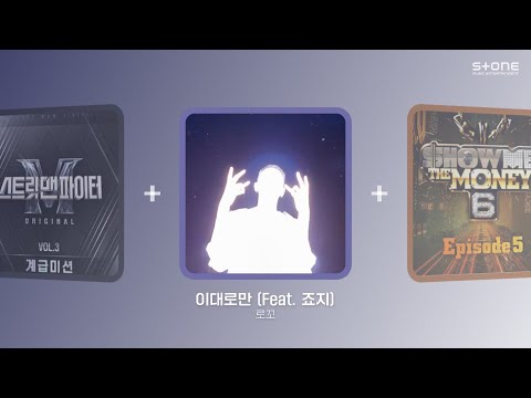 𝐏𝐥𝐚𝐲𝐥𝐢𝐬𝐭 🔥 불금엔 힙합이지! 우원재, 쿠기, 로꼬｜Stone Music Playlist