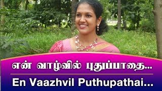 Download lagu QUARANTINE FROM REALITY | EN VAAZHVIL | THANGA PATHUMAI | Episode 481 mp3