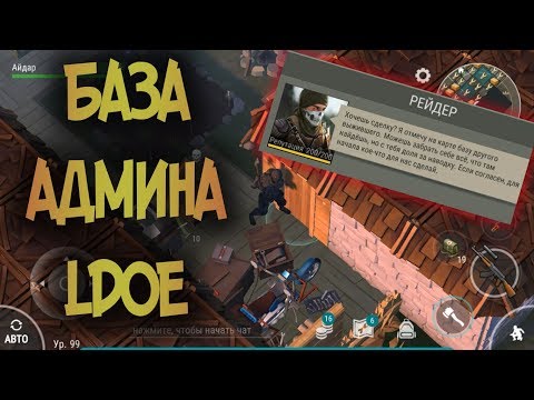 ЧТО ЗА ЛУТ НА БАЗЕ КОТОРУЮ ДАЮТ НА 200 ОПЫТЕ РЕПУТАЦИИ У РЕЙДЕРОВ ? Last Day On Earth: Survival