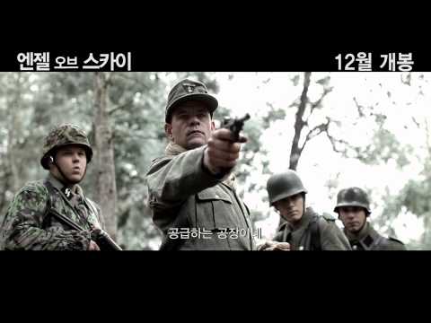 엔젤 오브 스카이 예고편 Angel of the Skies Trailer korea ver