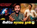 Finally Some GOOD News JANA NAYAGAN Bookings Theatres Preparations Thalapathy Vijay