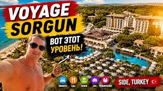 Нашел почти идеальный отель в Турции? Voyage Sorgun