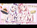 【Cover】femme fatale - だいしきゅーだいしゅき