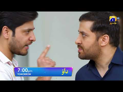 Dao Episode 56 Promo | Tomorrow at 7:00 PM only on Har Pal Geo