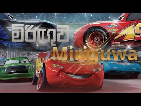 Miriguwa (පාඩු වෙන්නෙ නෑ අපි යන්නෙ මේකෙ පාවි)| Sinhala rap | Si Agni Music