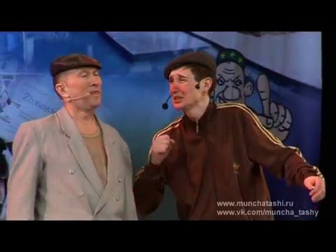 Мунча Ташы 'Авыл буйдаклары'