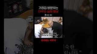 Download lagu Yakuza vibes visiting a private home mp3 Download lagu Yakuza vibes visiting a private home mp3