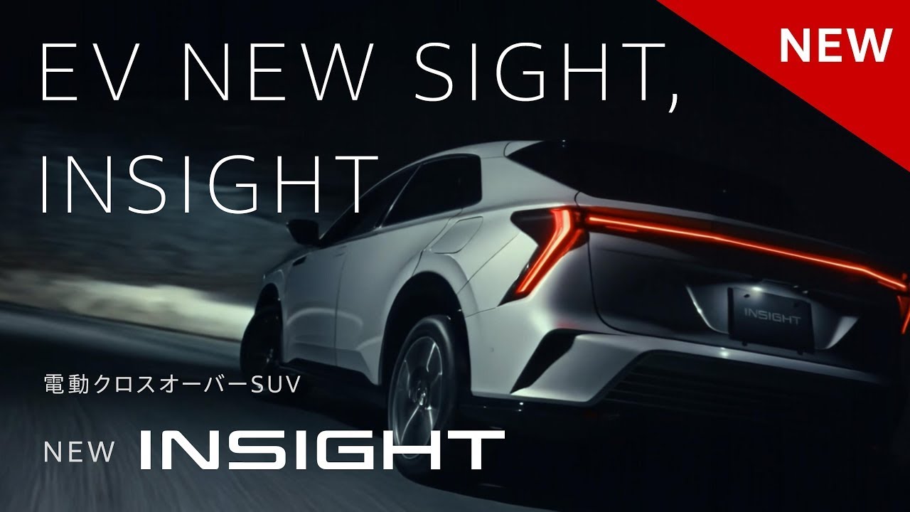 【NEW INSIGHT】ティザームービー