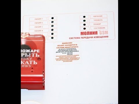 Уоо молния. Система передачи извещений о пожаре. Ппкоп юпитер-1831. Уоо молния. Система передачи извещений о пожаре.