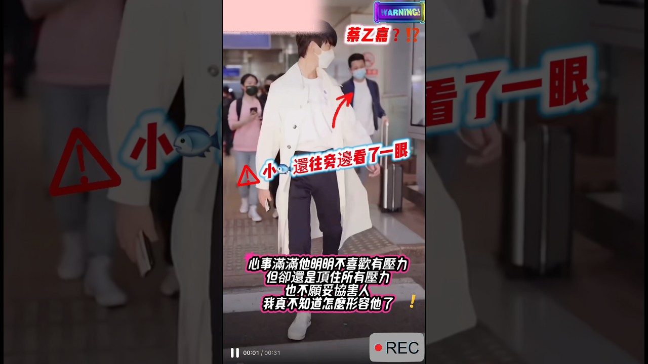 小🐟還往旁邊看了一下他知道身邊🈶假粉#于朦朧 #chinesedrama #cdrama #cdramashorts #youtubeshorts #shorts #yumenglong