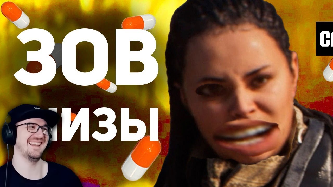 ЗОВ ШИЗОВ ► БУЛДЖАТь | Реакция