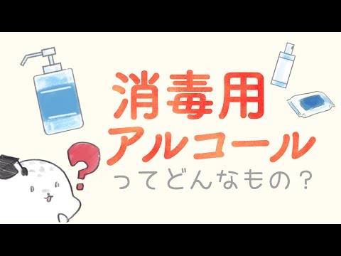 水性アルコール溶液 - 定義