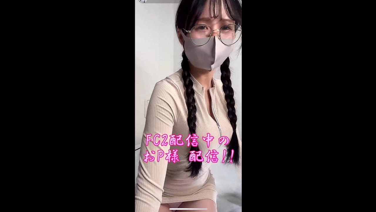 【ライブ配信】FC2配信中の おP様配信！！！