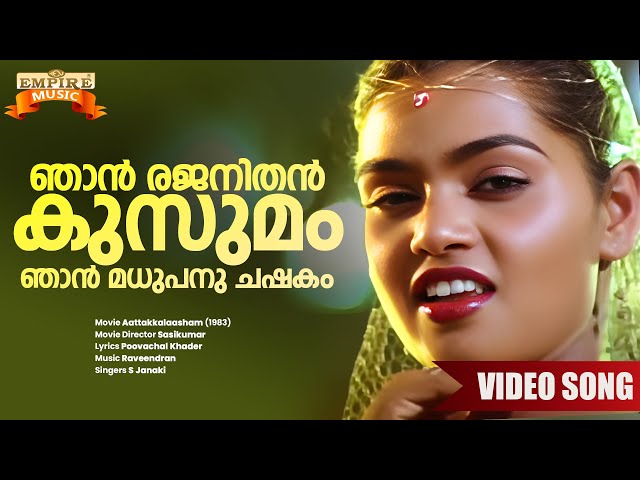 Njan Rajanithan Kusumam