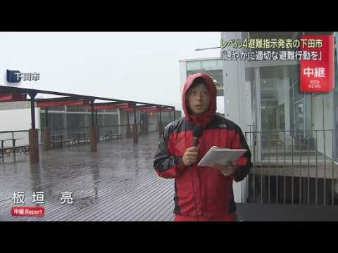 YouTube Video 【中継】台風７号が迫る下田市から