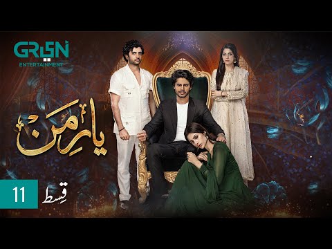 Yaar e Mann Episode 11 l Mashal Khan l Haris Waheed l Fariya Hassan l Umer Aalam [ ENG CC ] Green TV