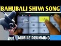 Bahubali Shiva Song ( Walk Band Mobile Drumming ) Kaun Hain Voh / Siva Sivaya Potri || Prabhas