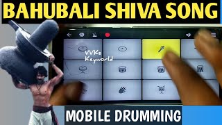 Bahubali Shiva Song ( Walk Band Mobile Drumming ) 