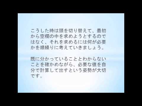 【合格の天使TV】【センター数学】大問処理のポイント