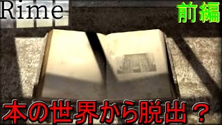 【Rime】本の中に閉じ込めらたのでここで幸せに暮らします！って俺ならなる。（前編）