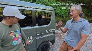 [過去回] 　JETSLOW BOUKEN号　外装 について。