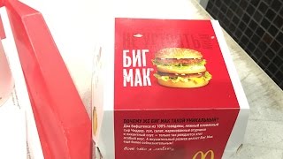 Big Mac Meal in Moscow Russia McDonalds