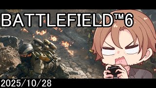 【バトルフィールド6】久しぶりのFPS！俺は前に出る！！あれ？孤立？？