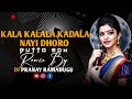 KALA KALALA KADALA NAYI DHORO BENZAIR BUTTO REMIX BY DJ PRANAY RAMADUGU