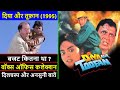 Diya Aur Toofan 1995 Movie Budget Box Office Collection And Unknown Facts Mithun Chakraborty