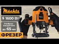 Фрезер по дереву електричний Mächtz MER-1608