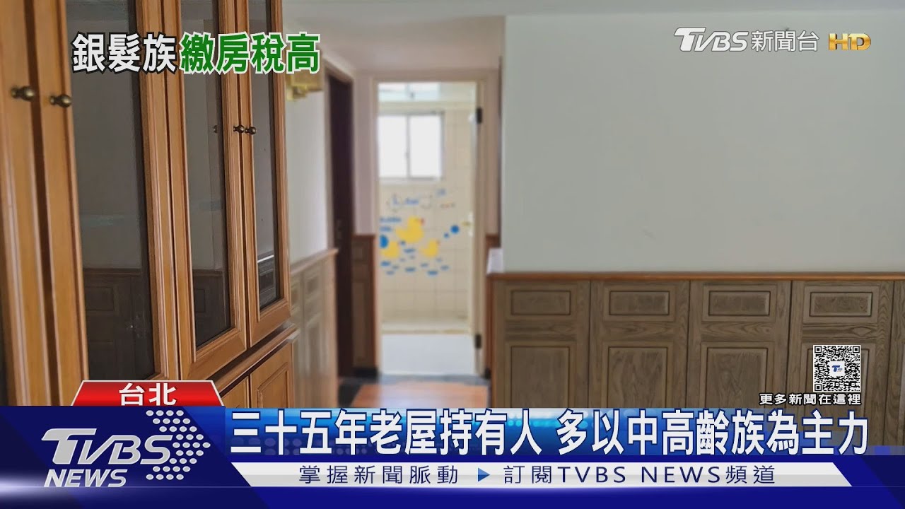 大坪數中古屋多在上一代父母手中!專家:享高經濟成長和低房價優勢
