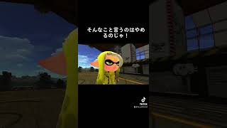ヒーローモードで仲良くなる前　#すりみ連合 #スプラトゥーン3 #gmod #gmodanimation