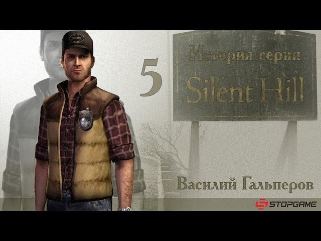 Silent Hill: Origins